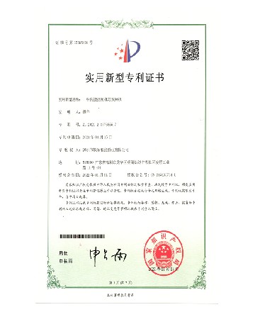 外觀設(shè)計(jì)專利證書