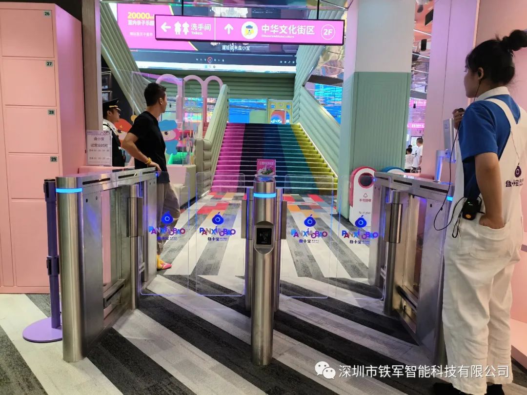 鐵軍智能檢票閘機進駐-武漢最大的室內(nèi)親子樂園-盤小寶！