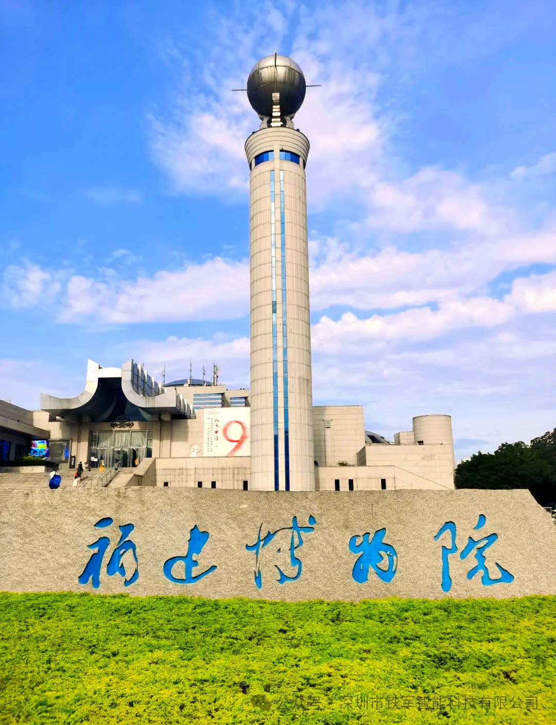 首批國(guó)家一級(jí)博物館-福建博物院上線鐵軍智能閘機(jī)
